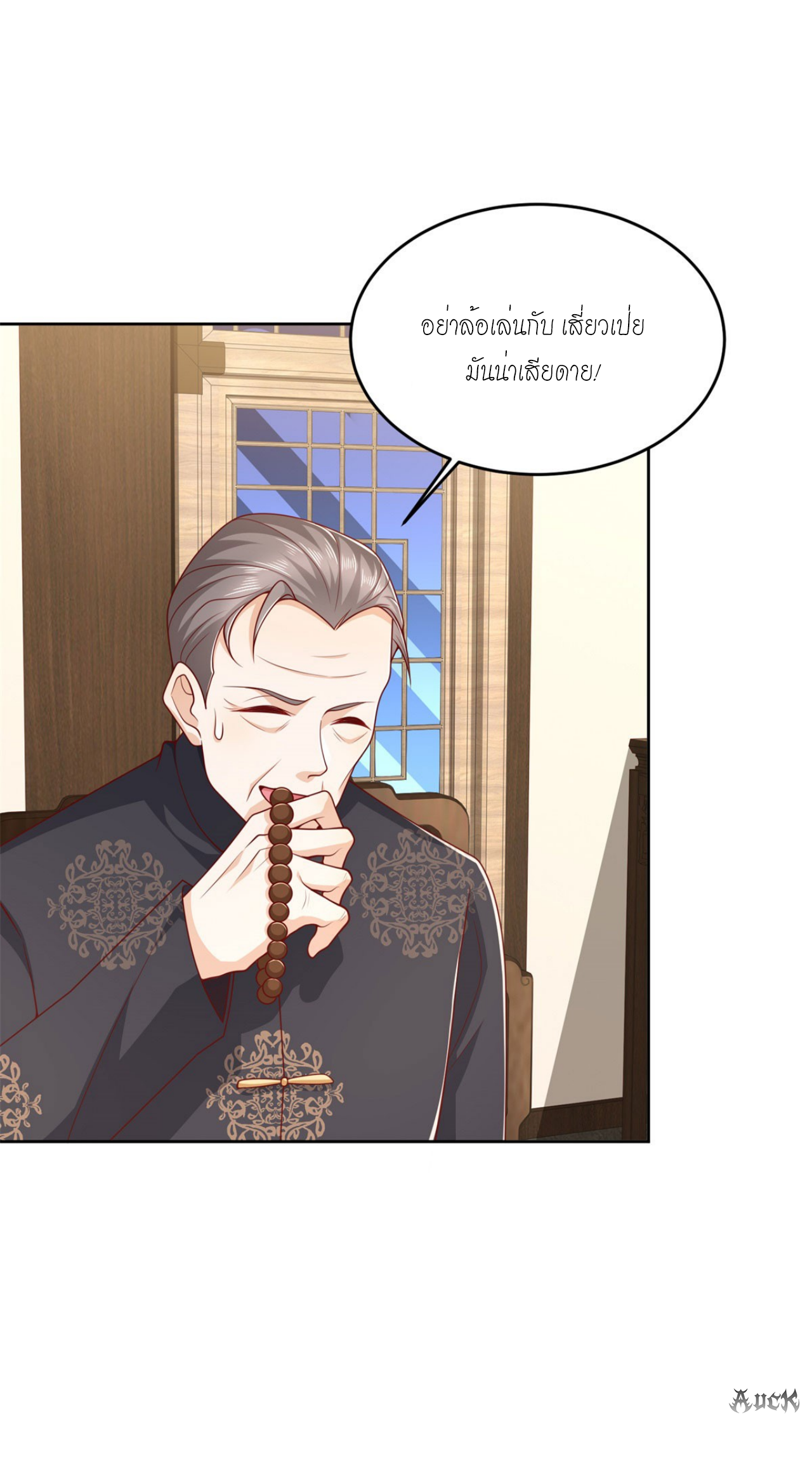 เทพเจ้าแห่งสงครามที่แข็งแกร่งที่สุดของเมือง ตอนที่ 11 หน้า 27