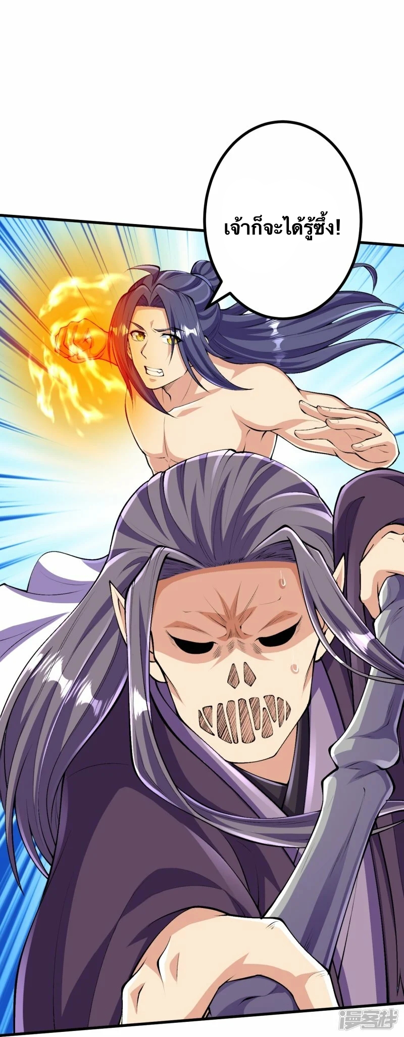 บรรพบุรุษผู้ขัดเกลากายา (ทันจีน) ตอนที่ 126 หน้า 8