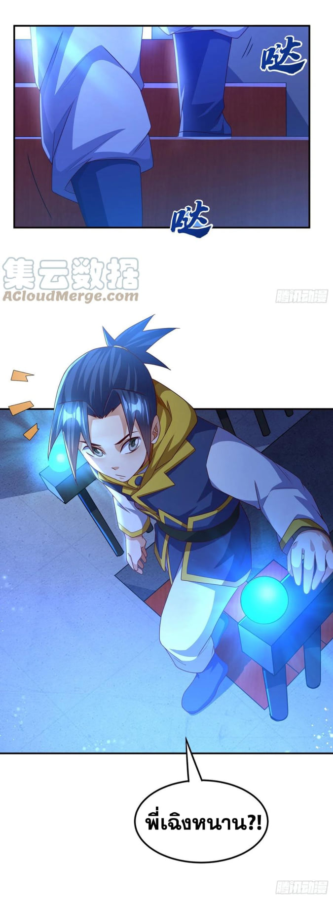 Wu ni ตอนที่ 178 หน้า 17