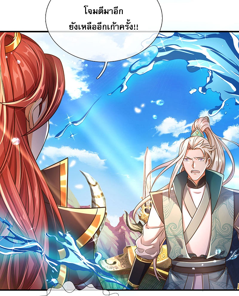 |.สุดยอดระบบเจ้าราชันย์ปีศาจ ตอนที่ 15 หน้า 15
