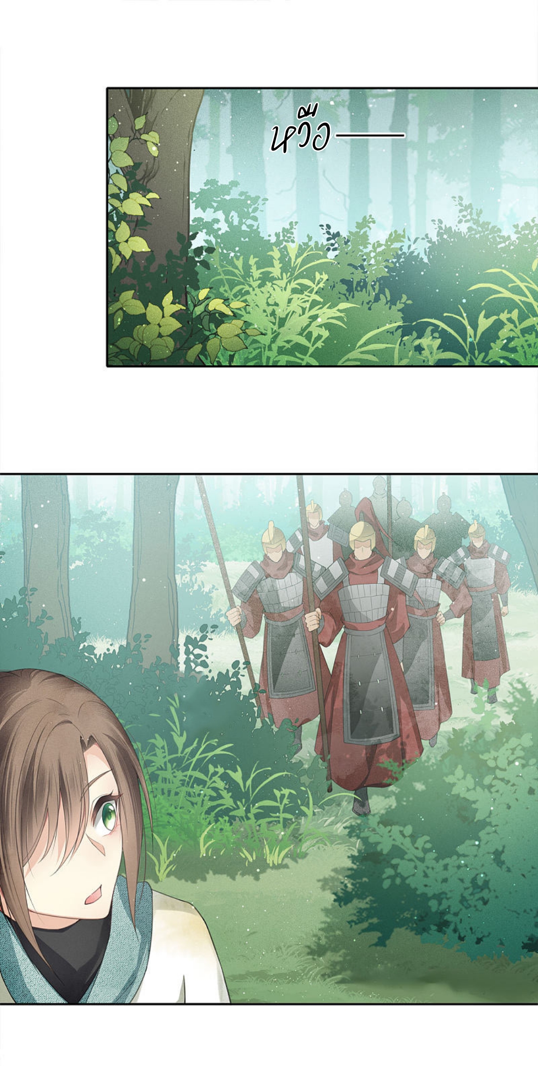 ลำนำรักเทพสวรรค์ ตอนที่ 11 หน้า 27