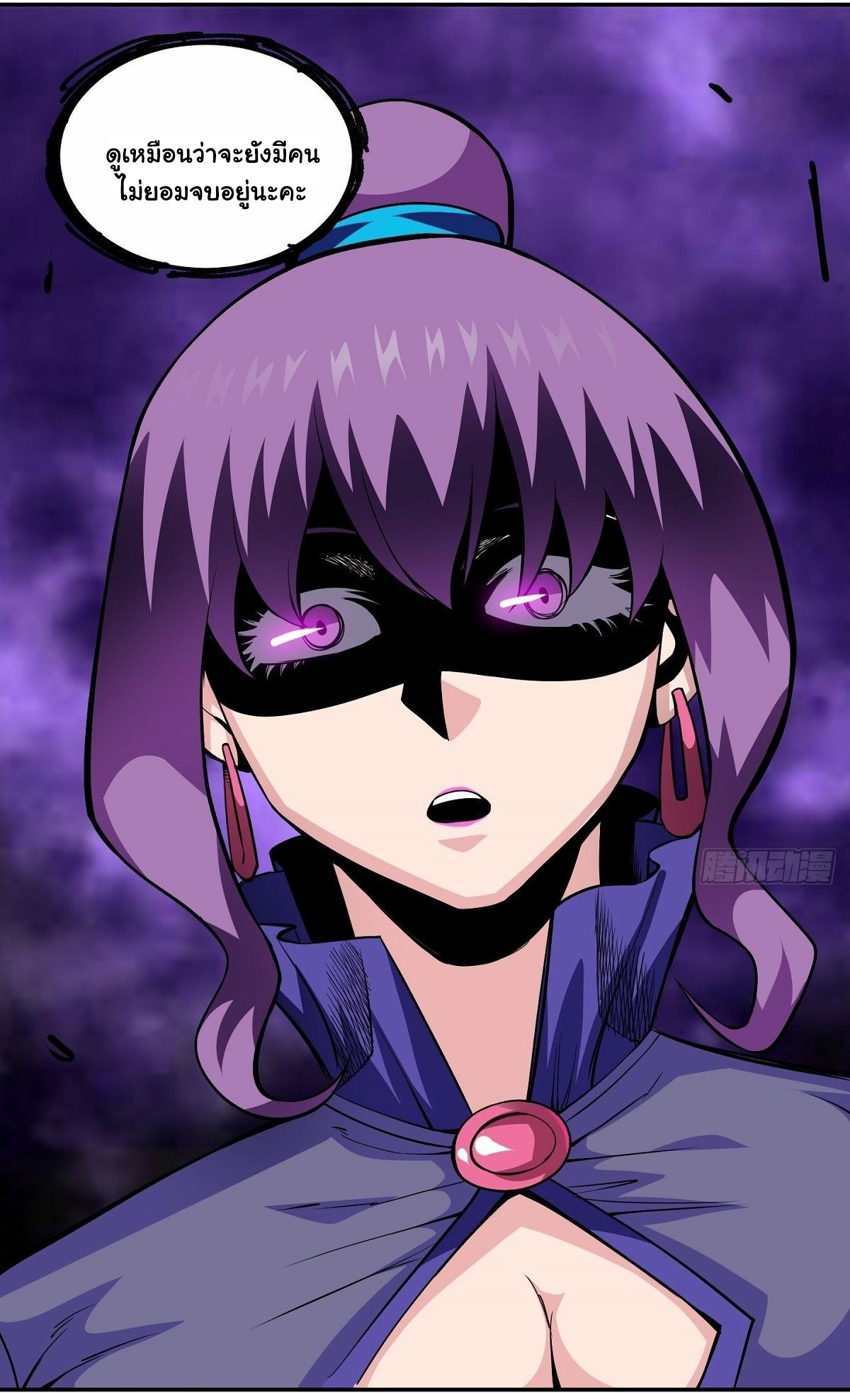 Wake up, master ท่านเจ้าสำนักหวนคืน ตอนที่ 3 หน้า 9
