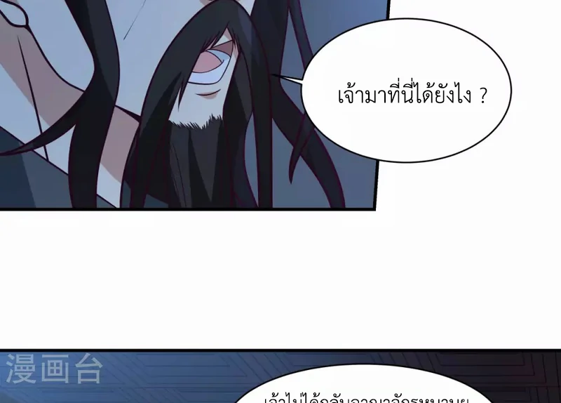 Chaos Alchemist (วิบัติการณ์เทพเซียนโอสถ) ตอนที่ 154 หน้า 18