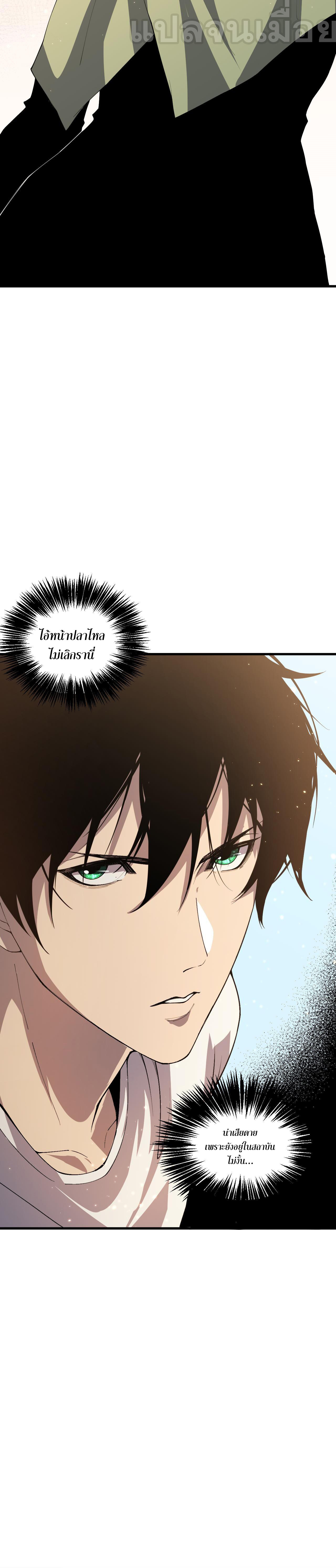 เนโครแมนเซอร์! ฉันคือภัยพิบัติล้างโลก! ตอนที่ 32 หน้า 37