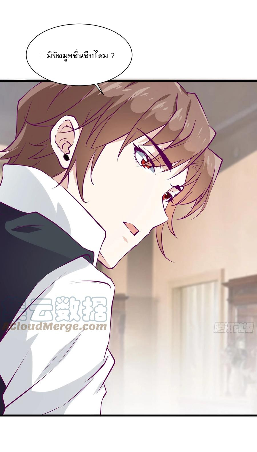 พ่อของฉันเป็นเทพสงครามที่แข็งแกร่งที่สุด ตอนที่ 46 หน้า 21