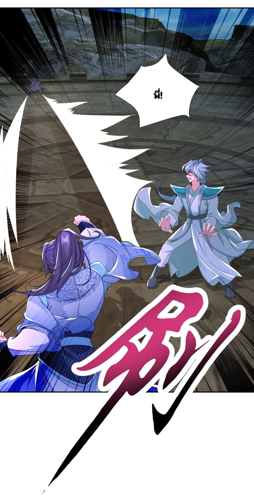 จักรพรรดิวิญญาณศักดิ์สิทธิ์ (ทันจีน) ตอนที่ 336 หน้า 29