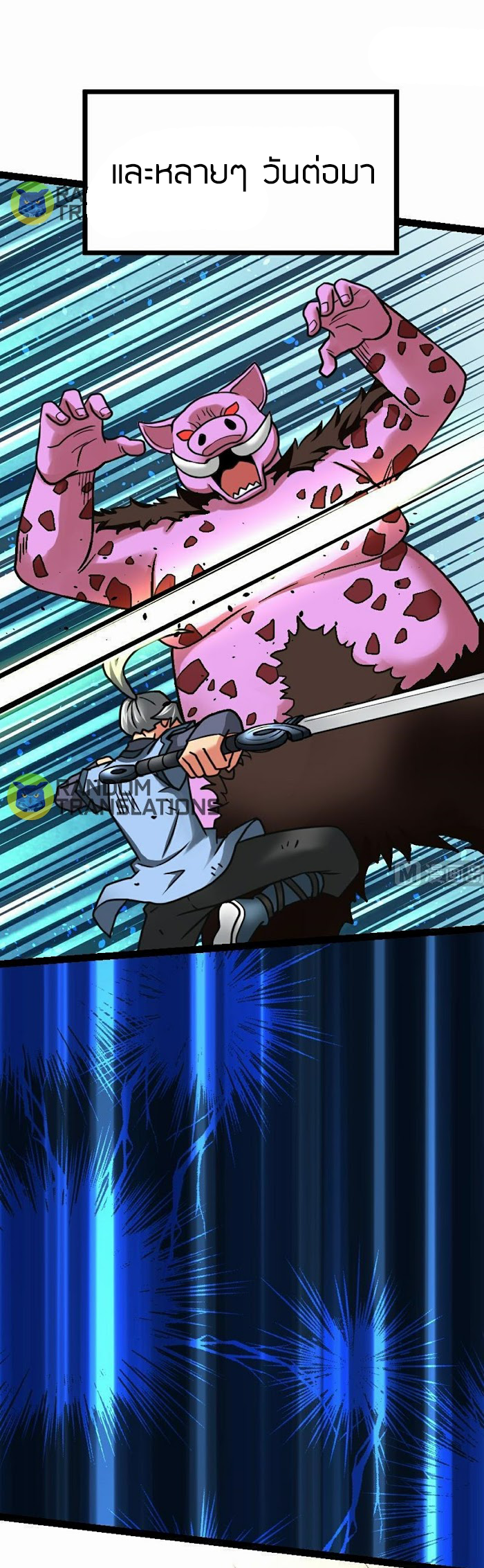 Peerless sword god เทพกระบี่ไรเทียมทาน ตอนที่ 56 หน้า 11
