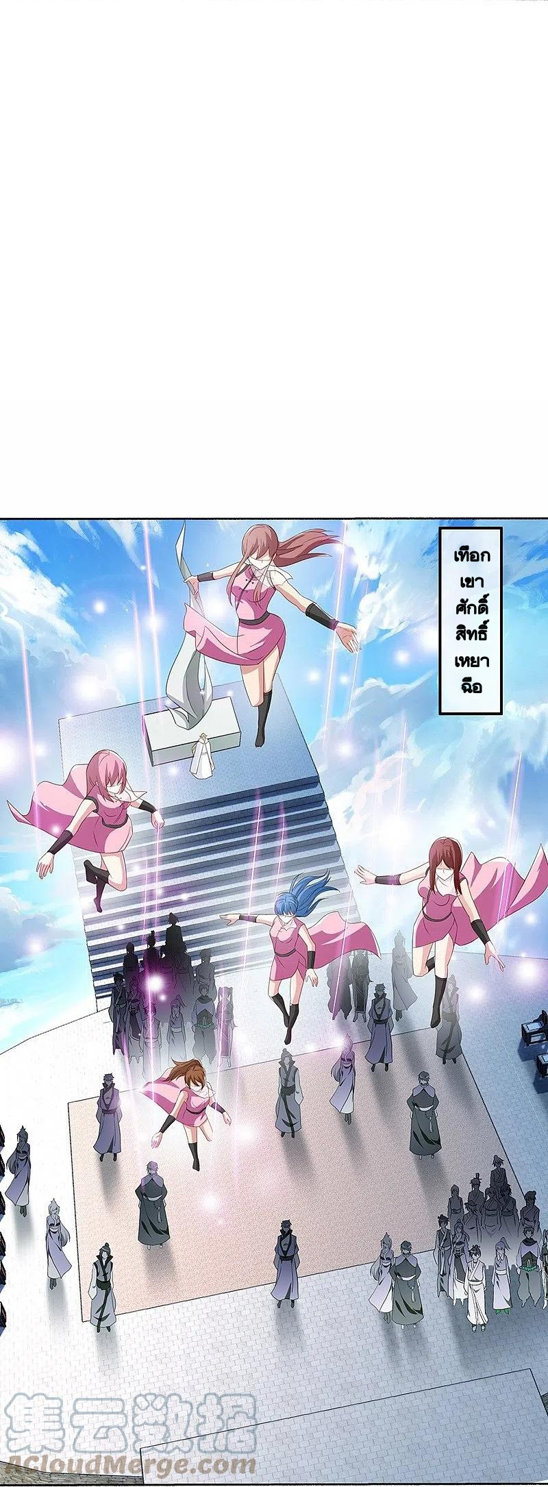 peerless battle spirit ตอนที่ 462 หน้า 13