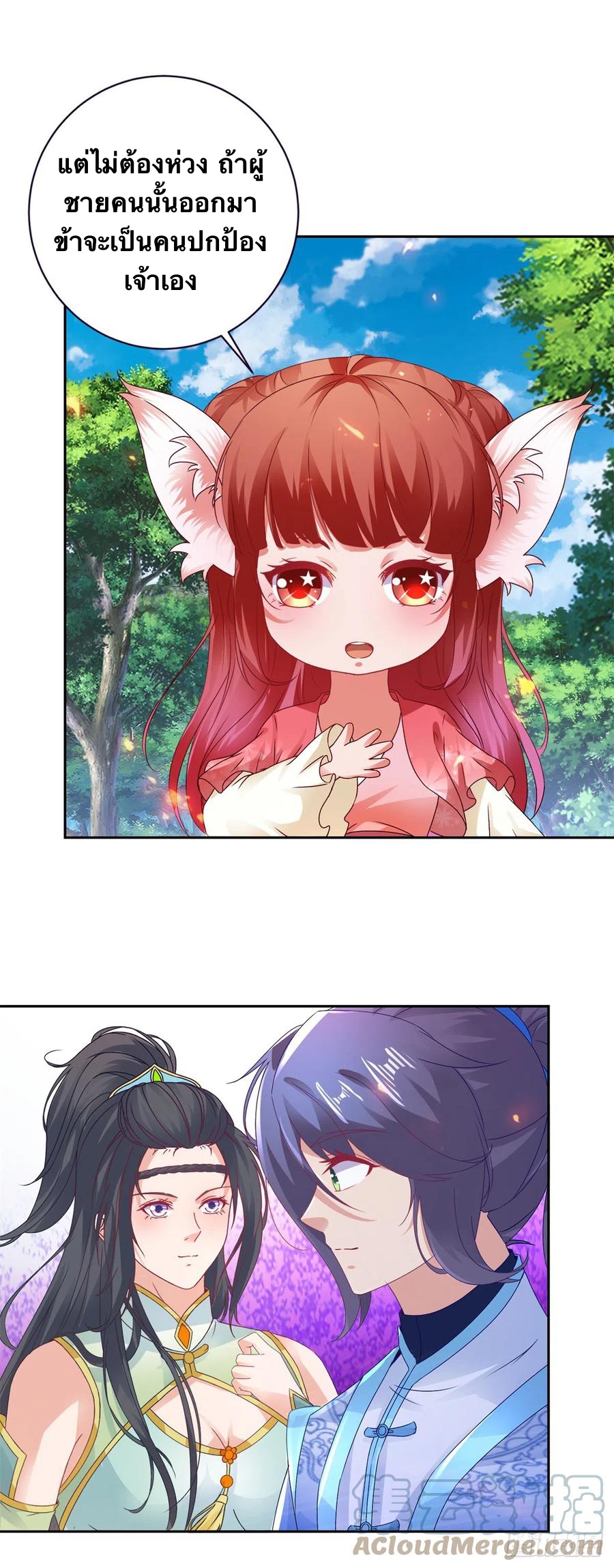 จักรพรรดิวิญญาณศักดิ์สิทธิ์ (ทันจีน) ตอนที่ 259 หน้า 5