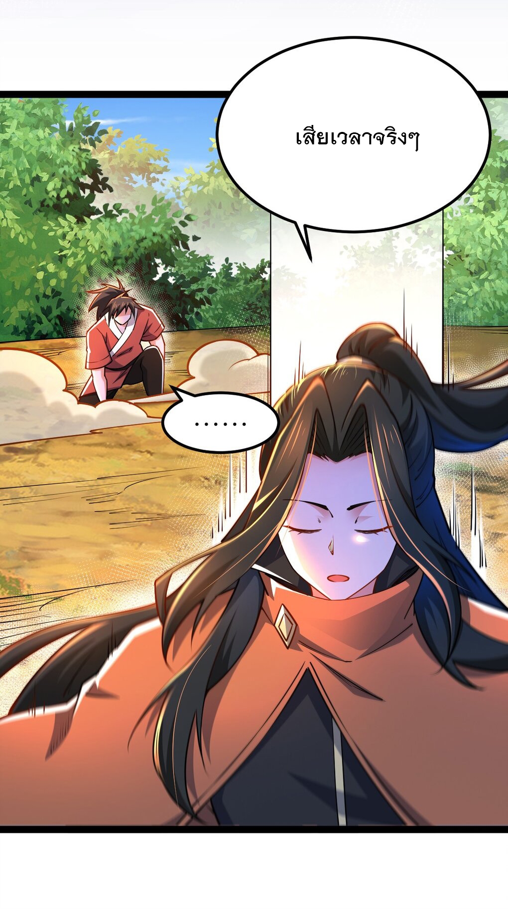 เทพกระบี่มรณะ (ชนจีน) ตอนที่ 83 หน้า 47