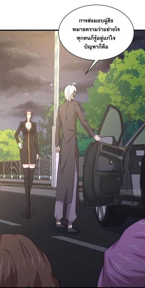 Immortal Swordsman in The Reverse World ข้าเซียนกระบี่ไม่เกาะสตรี ตอนที่ 121 หน้า 21