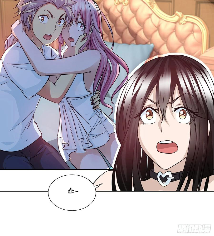 ฉันนี้แหละ คือเทพหมอที่แท้จริง ตอนที่ 95 หน้า 19