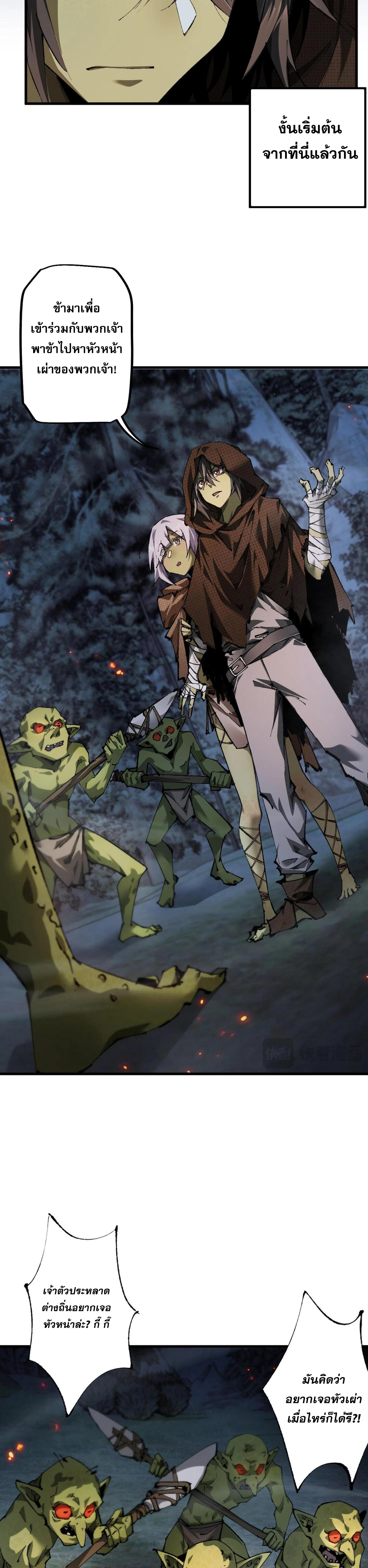 ก๊อบลินกระจอกอย่างข้าจะไปสู่เทพก๊อบลินให้ดู! ตอนที่ 3 หน้า 37