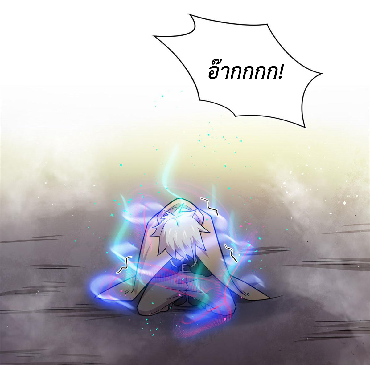 ยอดเซียนสัตว์วิญญาณ ตอนที่ 25 หน้า 10