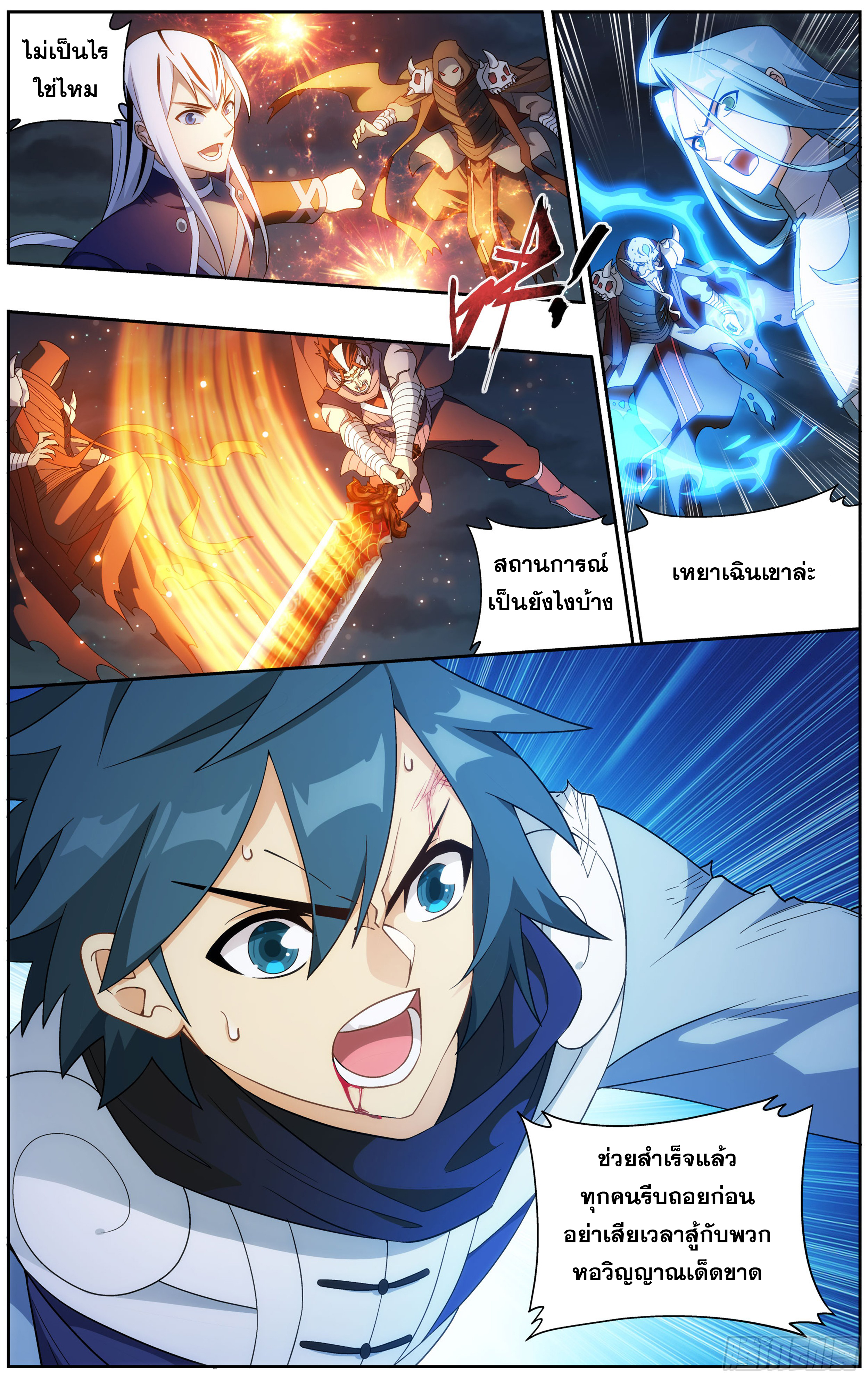 Doupo Cangqiong (ชนจีน) ตอนที่ 4 หน้า 18