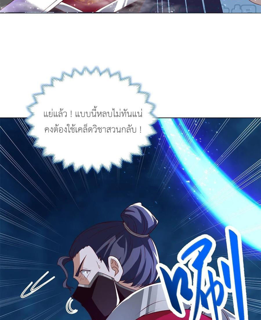 (ชนจีน) Dragon Master (จูหมิง นักรบเซียนมังกร) ตอนที่ 110 หน้า 31