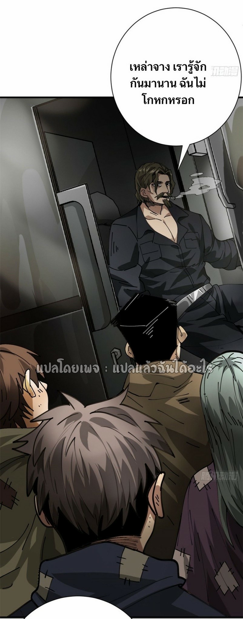 รูเล็ตเวิลด์ สุ่มไอเทมเอาชีวิตรอด ตอนที่ 155 หน้า 11