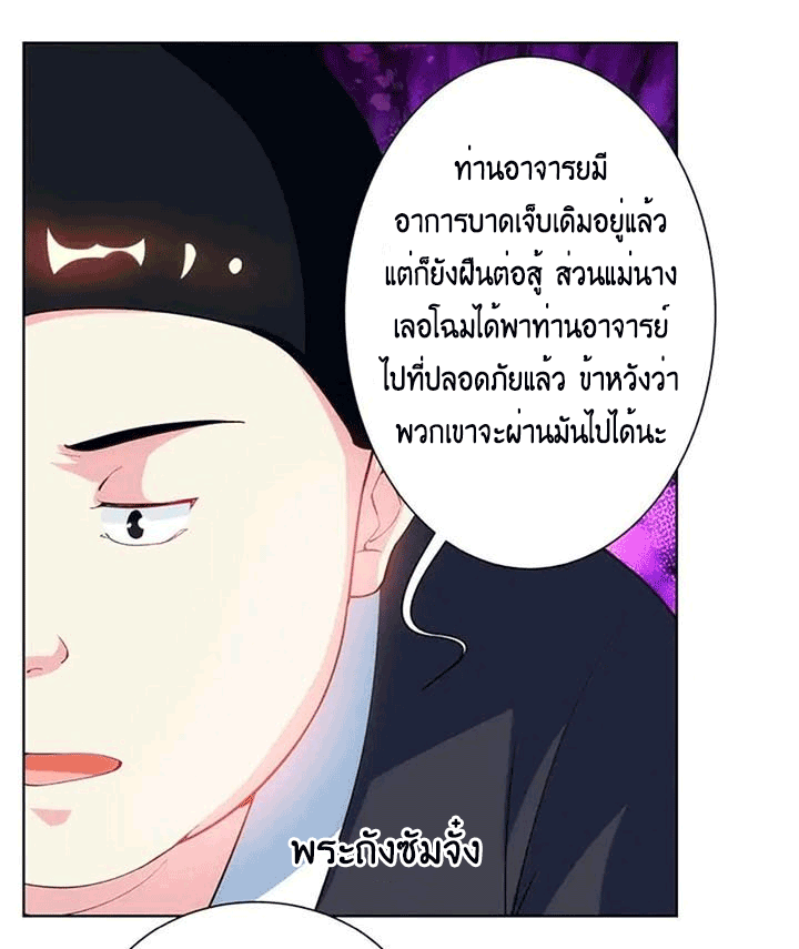 One Step Toward Freedom ตอนที่ 100 หน้า 16
