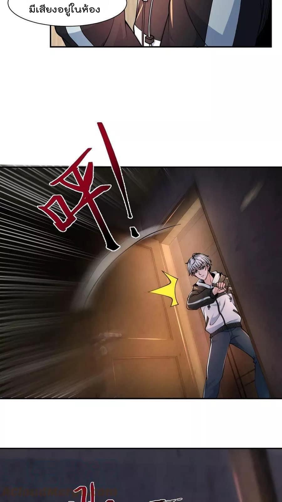 ระบบดร็อปของสุดเทพ x99999 ตอนที่ 7 หน้า 12