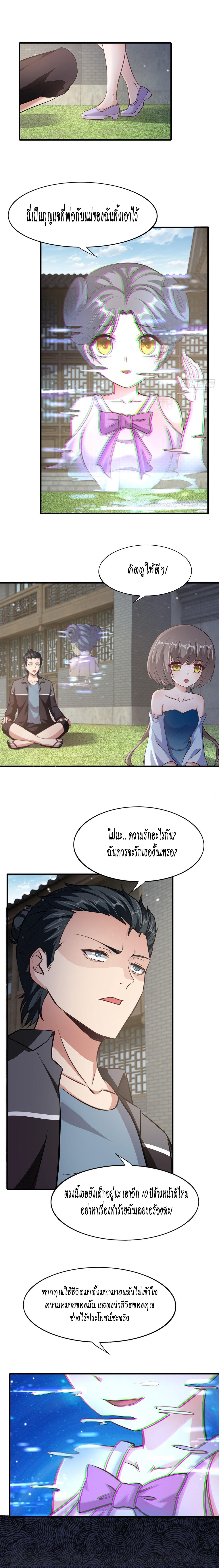 ฉันไม่อยากเป็นที่ 1   [I Really Don't Want to Be the First] ตอนที่ 65 หน้า 14