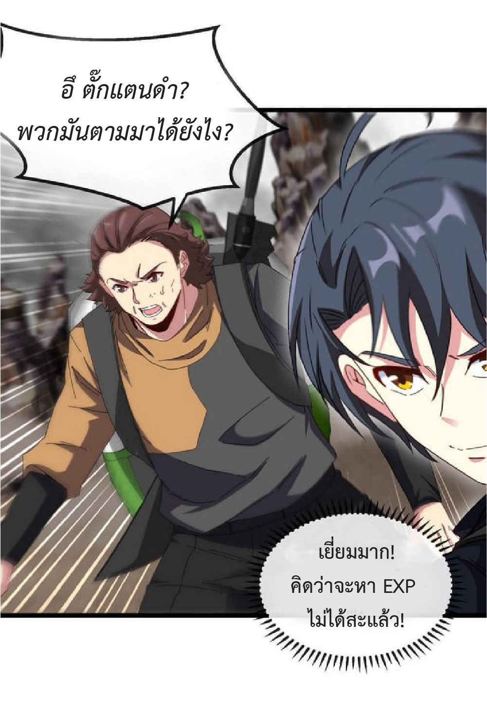 Super god system  ระบบสุดเทพ ตอนที่ 54 หน้า 28