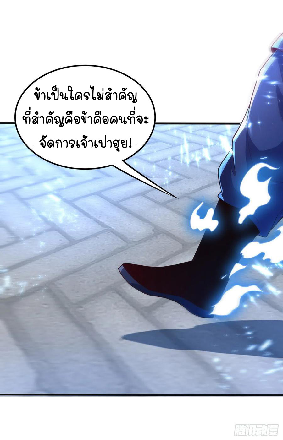 Wu ni ตอนที่ 76 หน้า 16