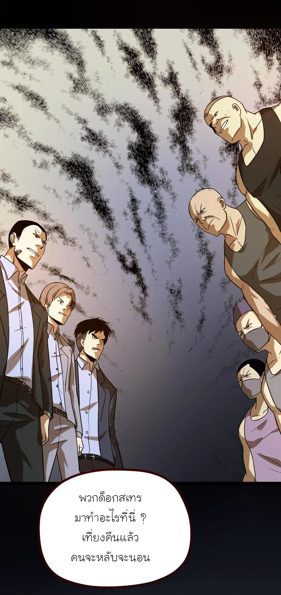 หัวหน้ามาเฟียกลับมาอายุ 16 อีกครั้ง ตอนที่ 9 หน้า 41