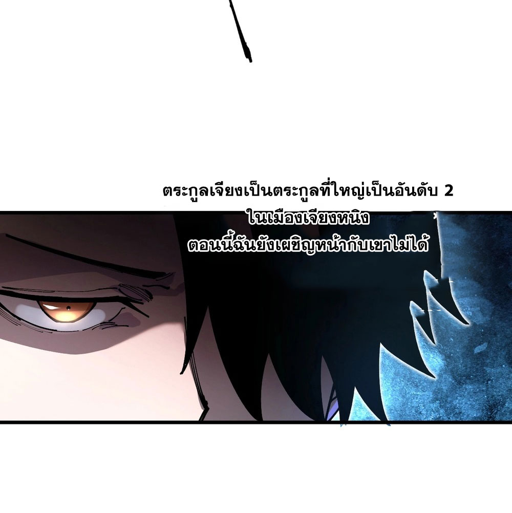 Global Beastmaster ฉันมองเห็นเส้นทางแห่งวิวัฒนาการ ตอนที่ 1 หน้า 49