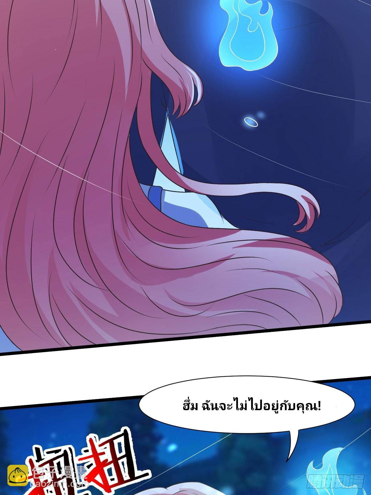 ฉันสุ่มตัวตนใหม่ทุกสัปดาห์ ตอนที่ 33 หน้า 38