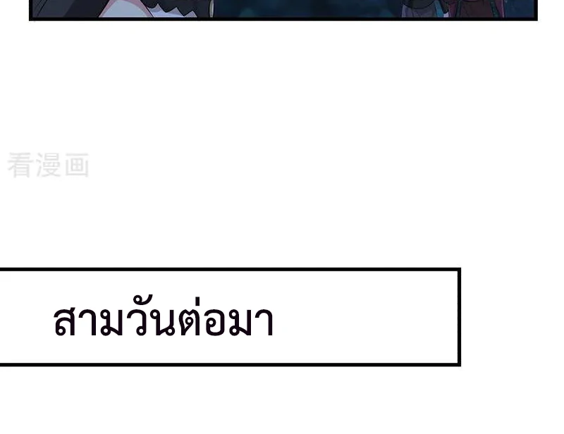 Chaos Alchemist (วิบัติการณ์เทพเซียนโอสถ) ตอนที่ 100 หน้า 24