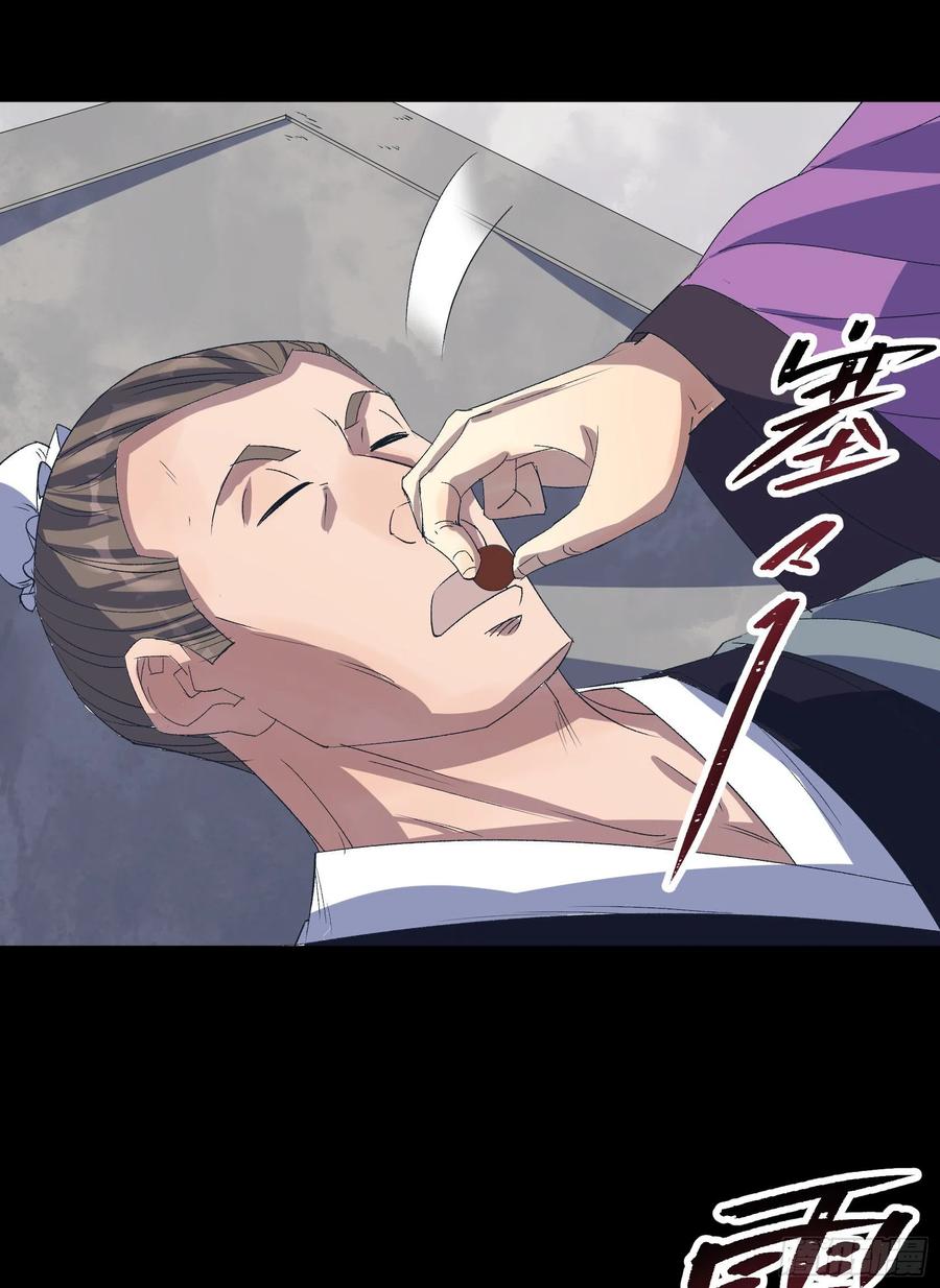 มหาปราชญ์ผู้ยิ่งใหญ่ ตอนที่ 65 หน้า 34