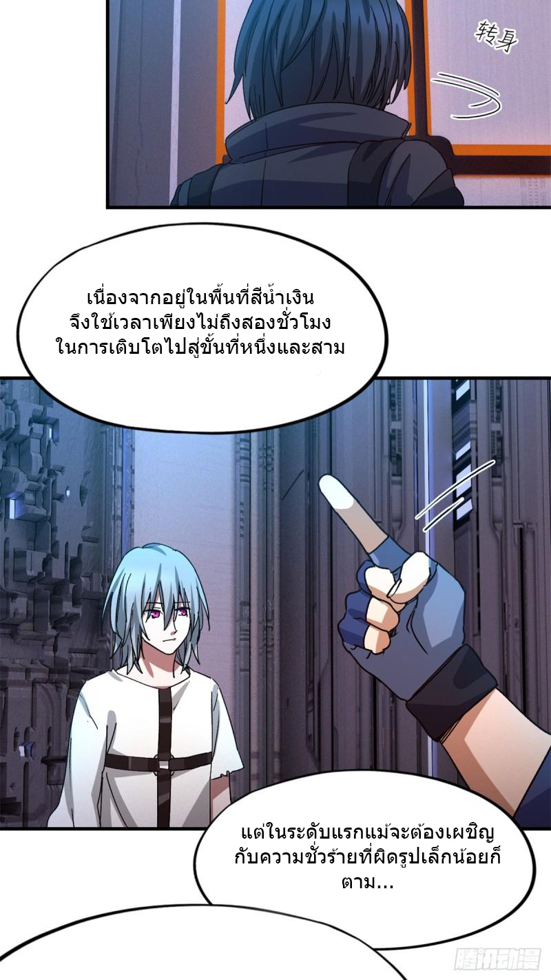 Doomsday Jigsaw Puzzle ตอนที่ 4 หน้า 48