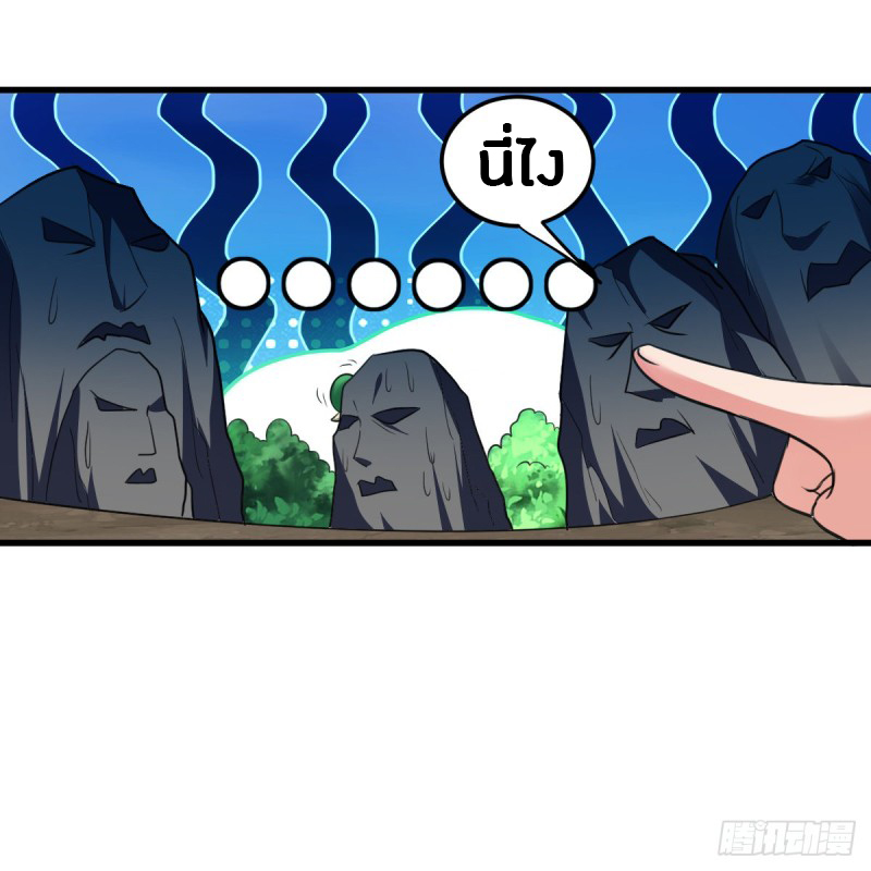 The ultimate son-in-law from different world ตอนที่ 41 หน้า 31