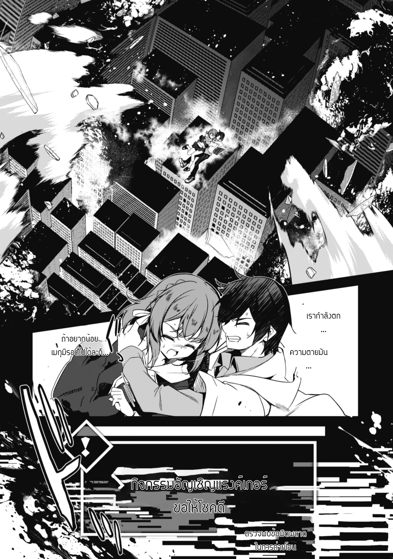 Level 1 Kara Hajimaru Shoukan Musou ตอนที่ 1 หน้า 36