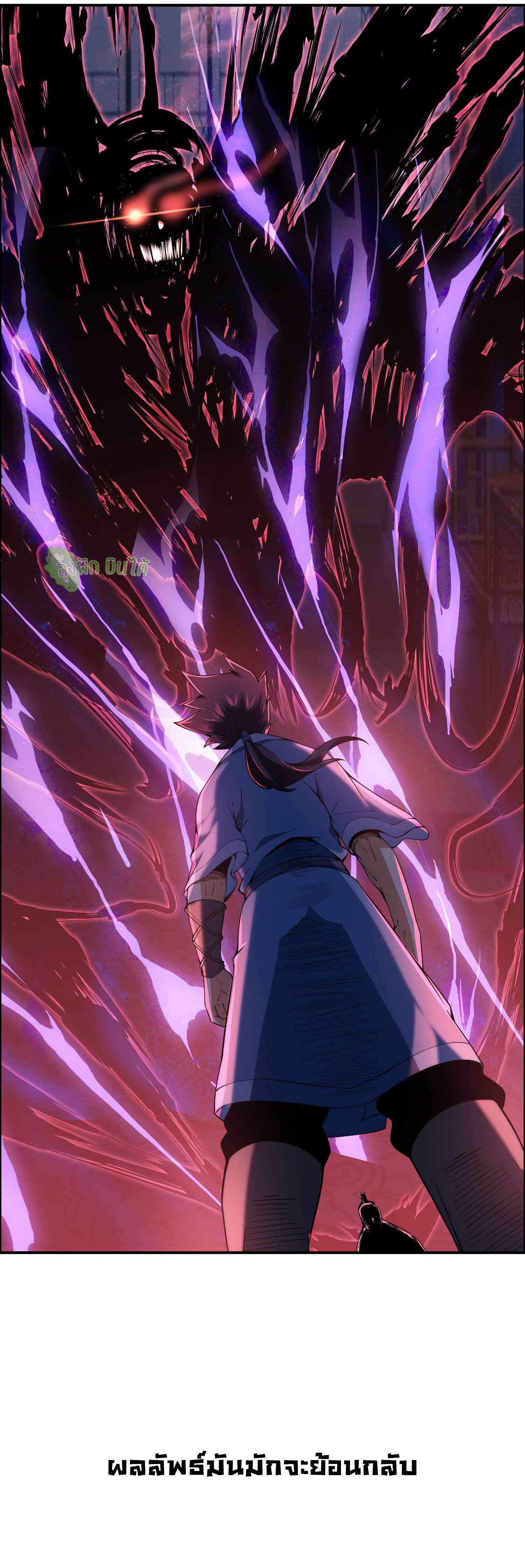 I Just Want To Be Killed (ฉันอยากจะโดนฆ่า) ตอนที่ 1 หน้า 10