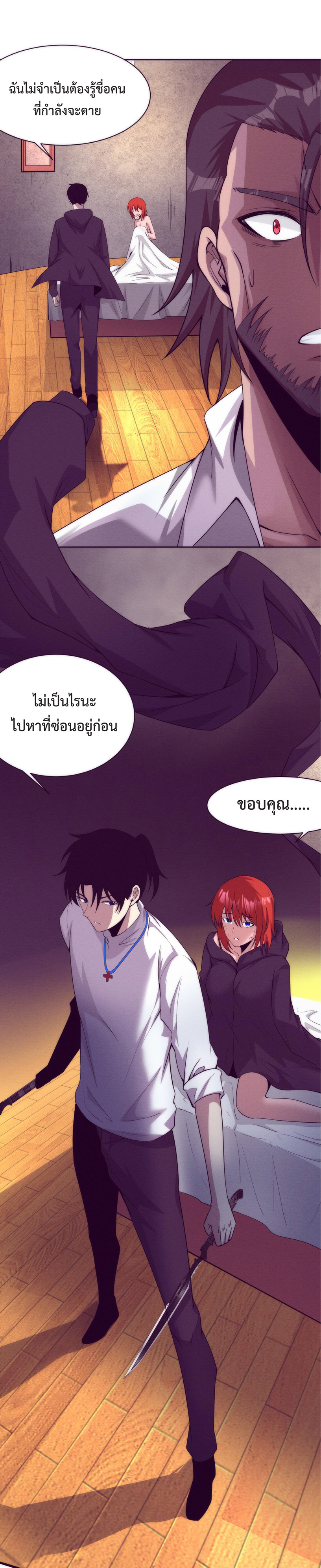 the frenzy of evolution การวิวัฒนาการที่บ้าคลั่ง ตอนที่ 46 หน้า 2