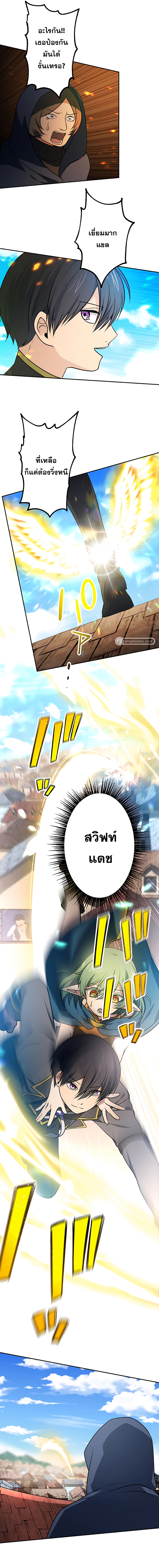 เกิดใหม่เป็นนักเวทย์ที่แข็งแกร่งที่สุดด้วยความรู้ในฐานะผู้เขียนนิยาย ตอนที่ 17 หน้า 9