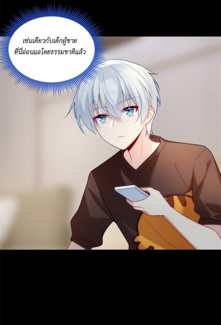 i eat soft rice in another world ตอนที่ 17 หน้า 39