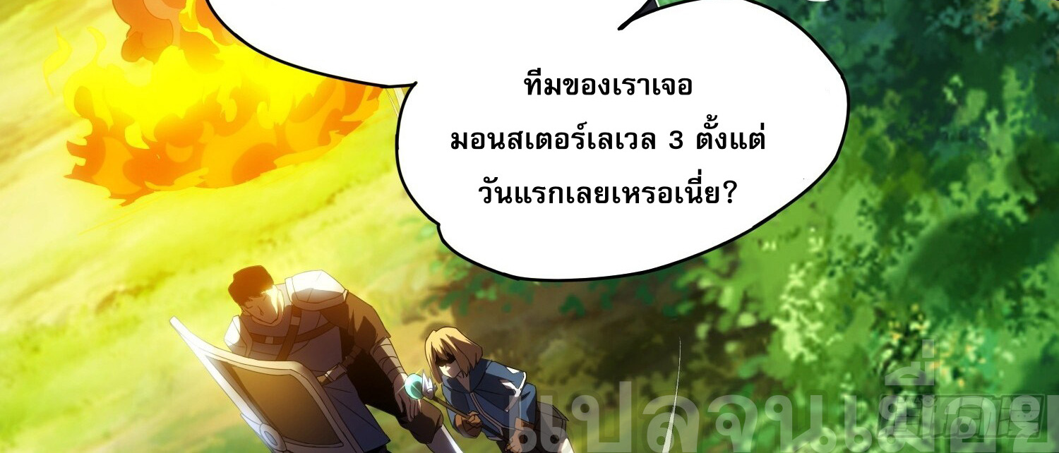 ยุคแห่งการเปลี่ยนอาชีพ : แต่ฉันดันกลายเป็นราชาอันเดดซะได้ ตอนที่ 4 หน้า 8
