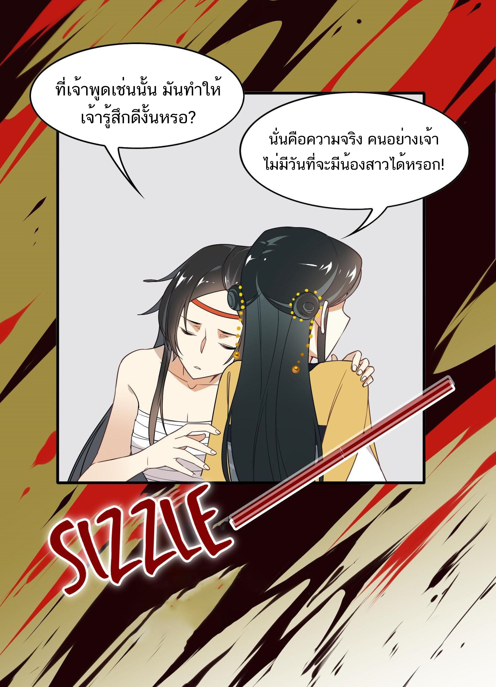 Craftsman ตอนที่ 38 หน้า 22