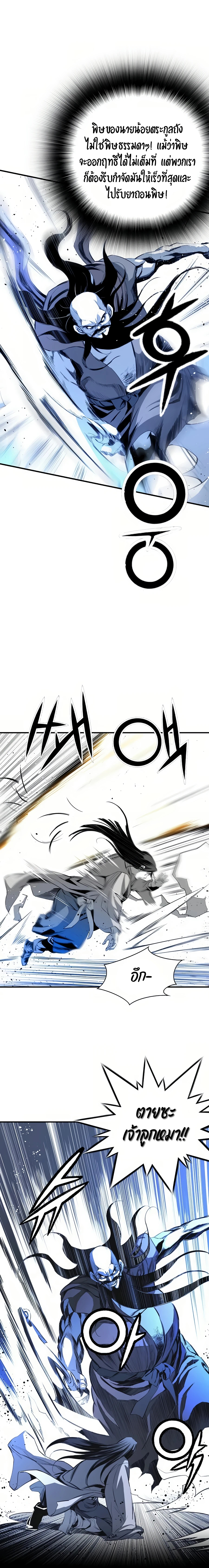 เส้นทางสู่สวรรค์ ตอนที่ 61 หน้า 2