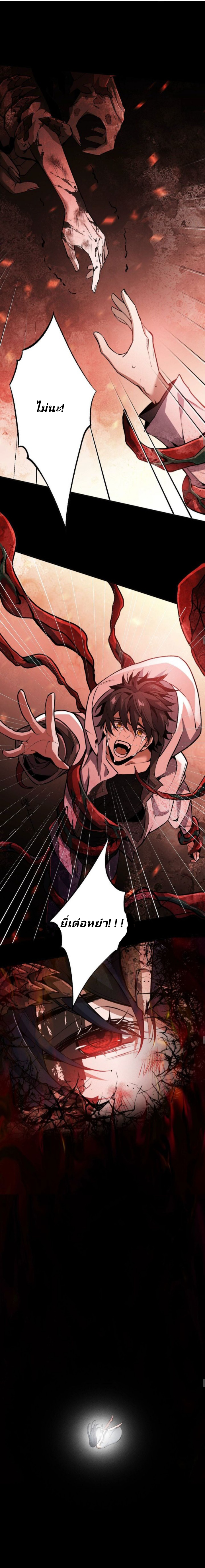 Dark sea Era จุดเริ่มต้นของยุคทะเลแห่งความมืด ตอนที่ 3 หน้า 8