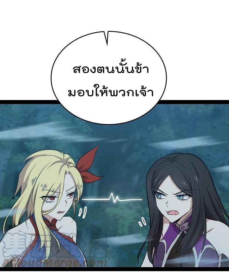 ชีวิตอันสันโดษของจักพรรดิ์หลินเกอ ตอนที่ 103 หน้า 10