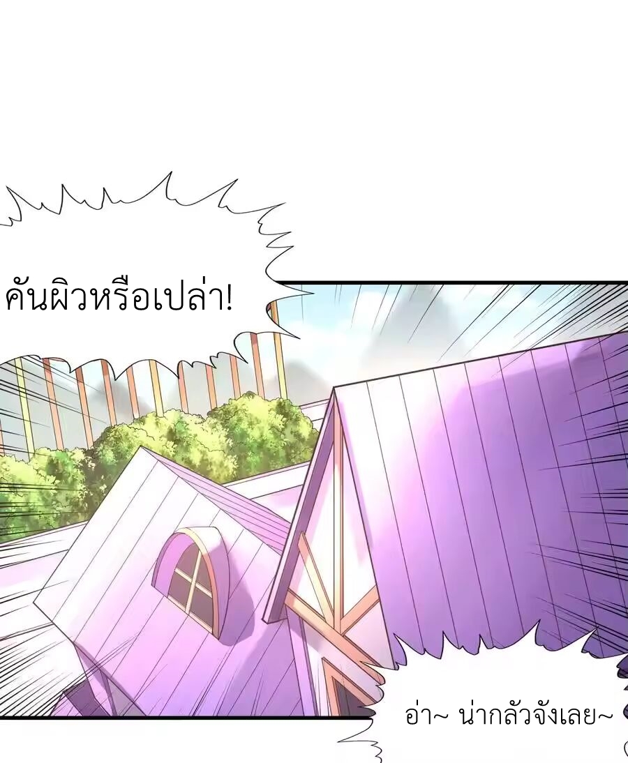 My Harem Is Entirely Female Demon Villains ตอนที่ 130 หน้า 9