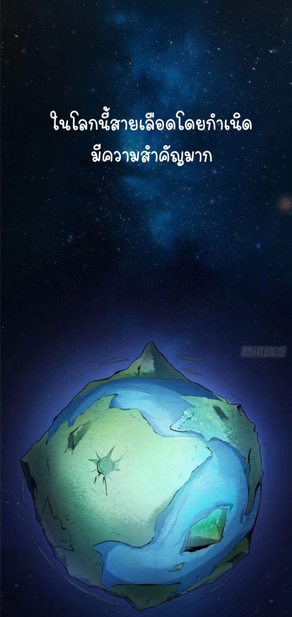 Library Of Heaven's Path ตอนที่ 9 หน้า 2