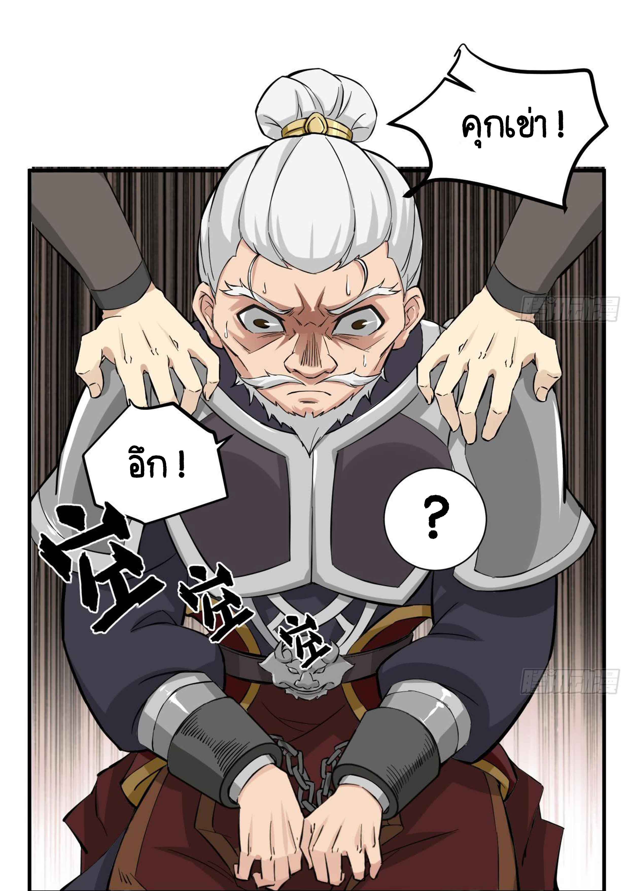 การเกิดใหม่ของราชวงศ์ถัง ตอนที่ 22 หน้า 3