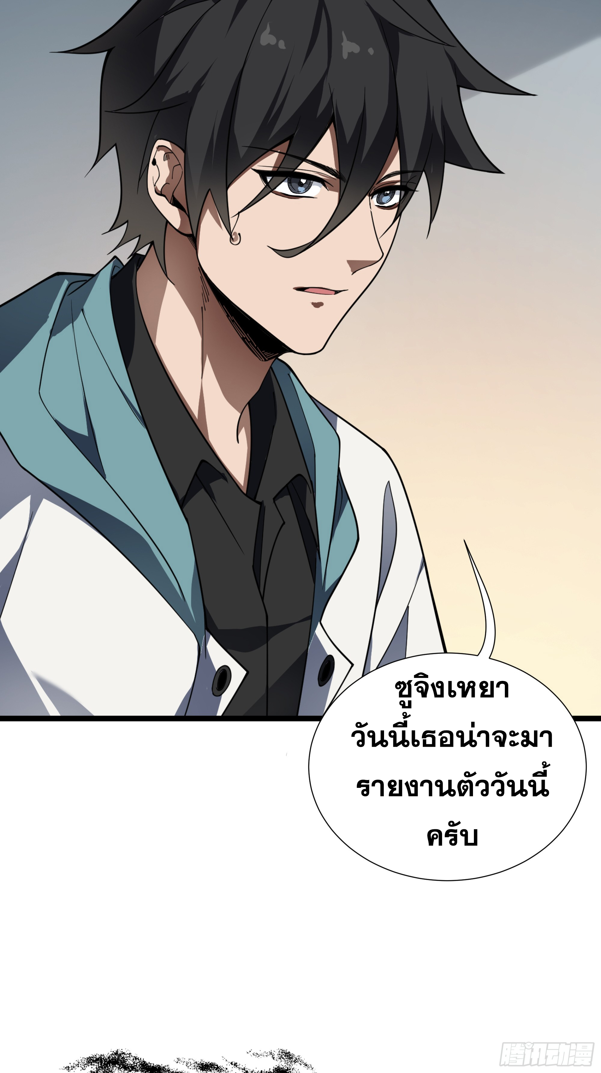 ข้าทำสัญญากับตัวเอง - I Contract Myself ตอนที่ 3 หน้า 48