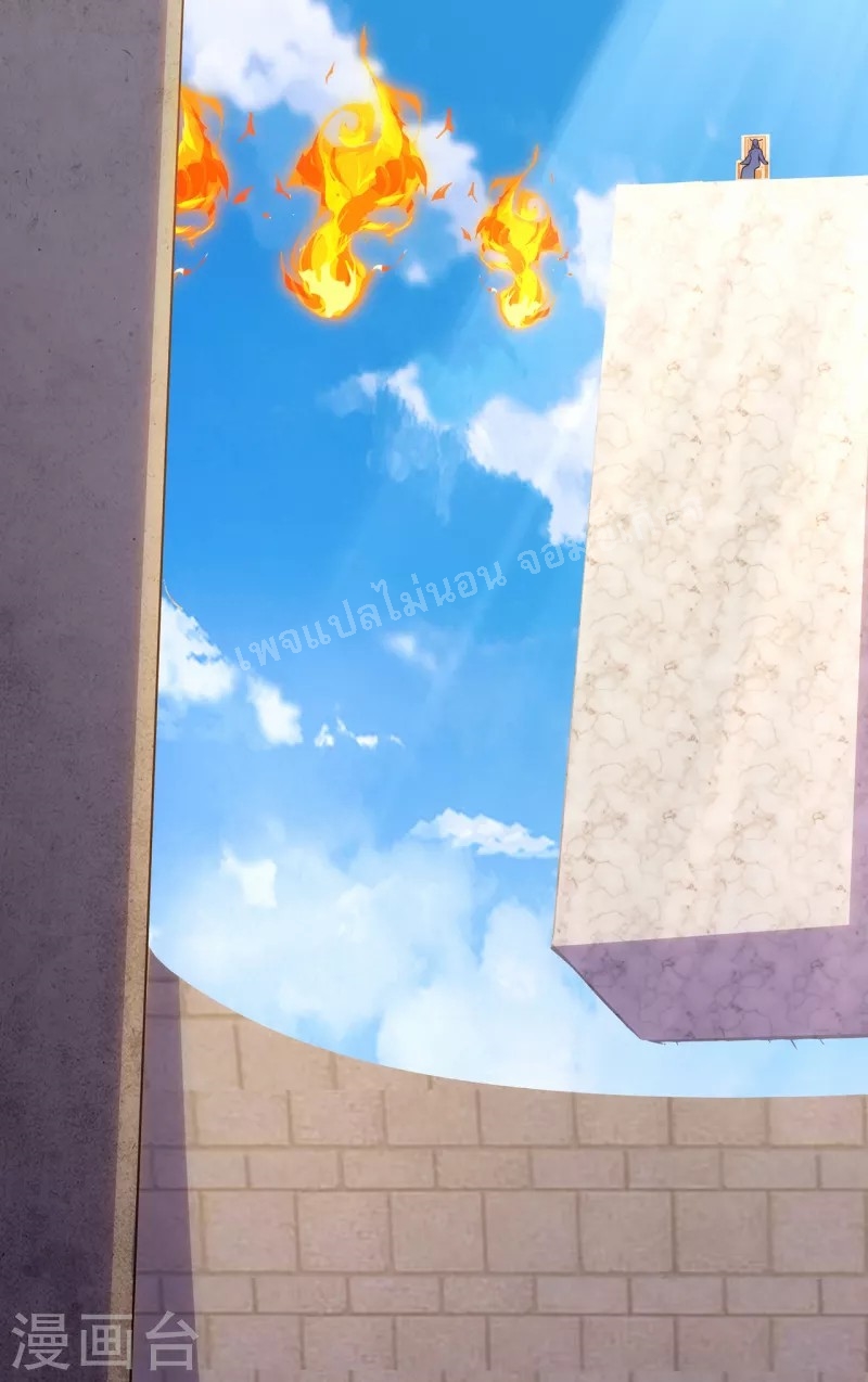 การกลับมาของเทพอสูร ตอนที่ 42 หน้า 29