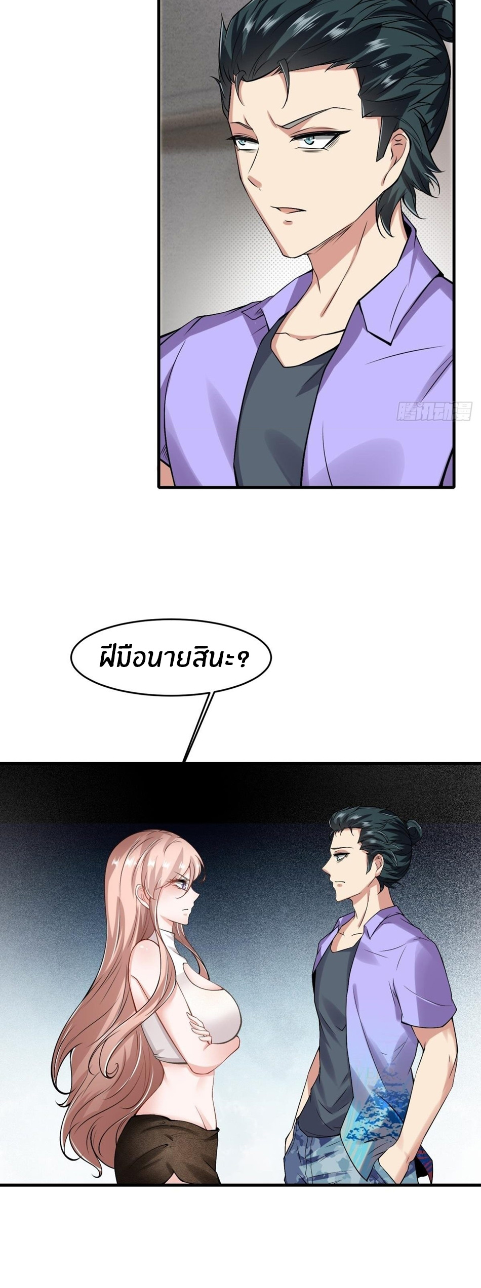 ขอล่ะอย่าเป็นที่ 1 เลย ตอนที่ 45 หน้า 33