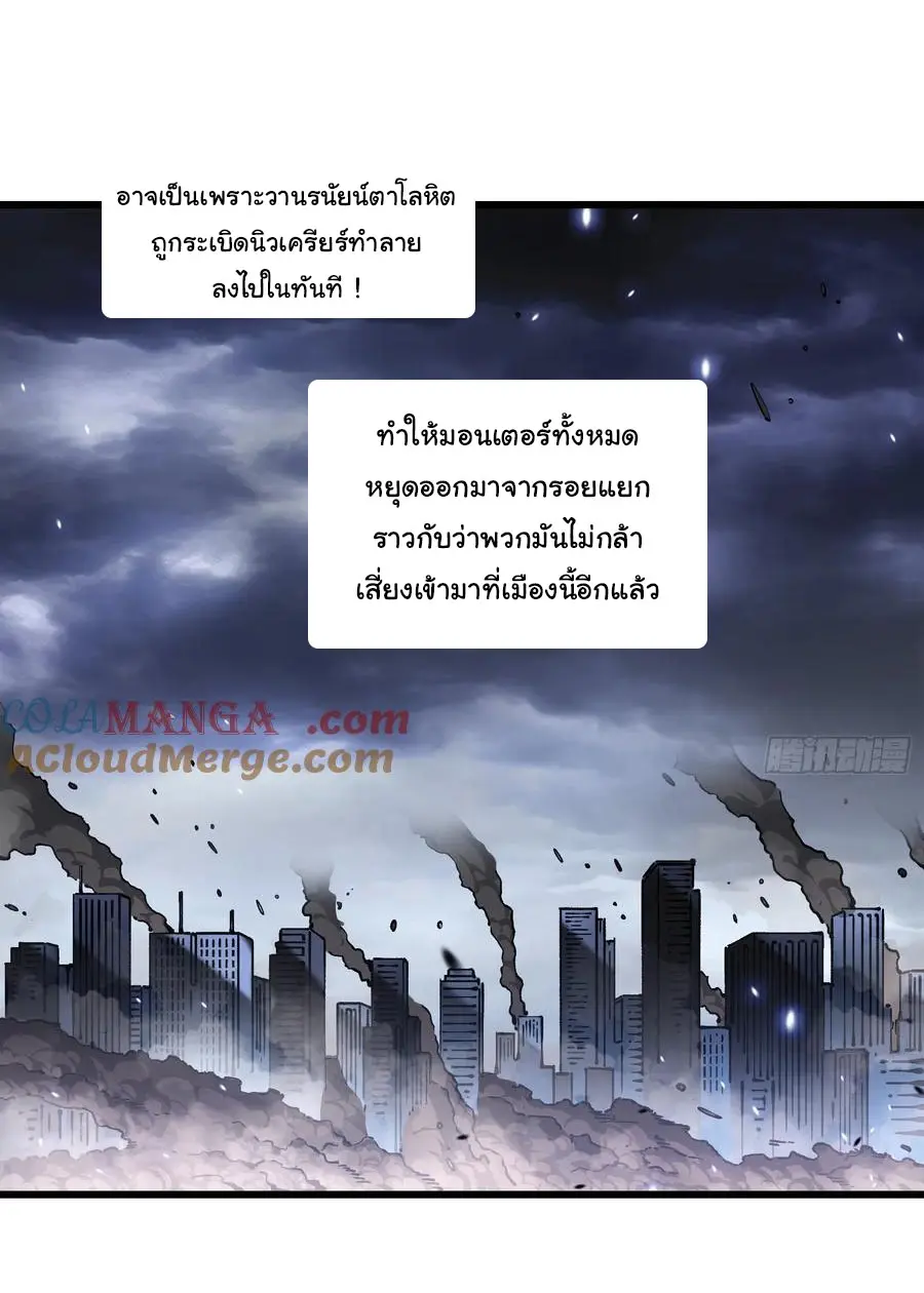 ขอให้ข้าเป็นราชาเเห่งเหล่ามอนเตอร์ ( starting from awakening the king of monsters ) ตอนที่ 30 หน้า 13